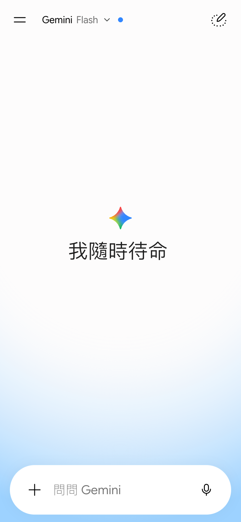 Gemini mobile interface screenshot (2026-08-17)