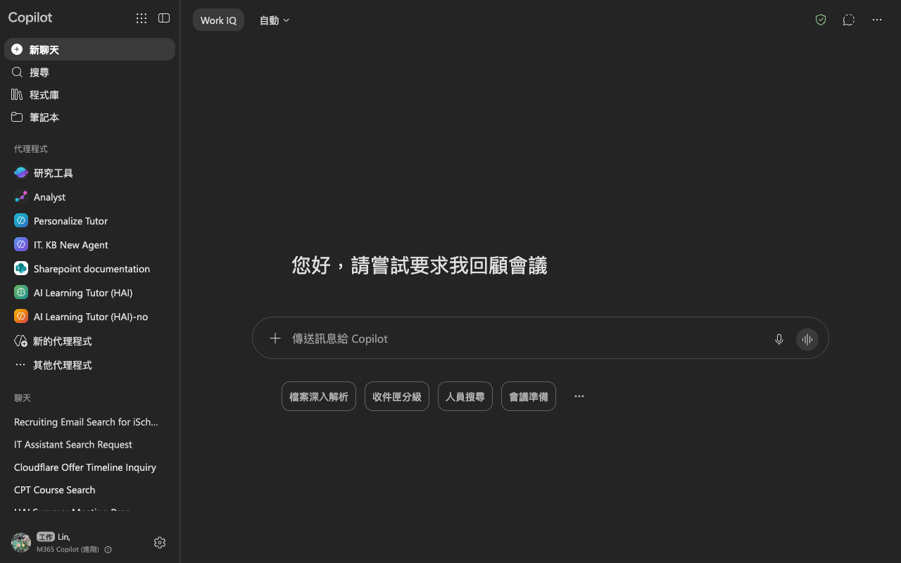 Microsoft Copilot desktop interface screenshot (2026-08-24)