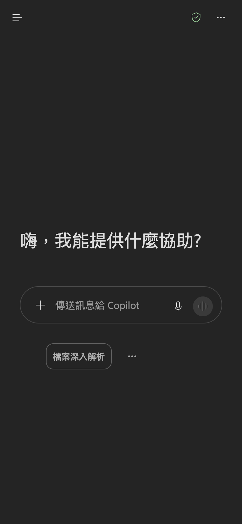 Microsoft Copilot mobile interface screenshot (2026-08-24)