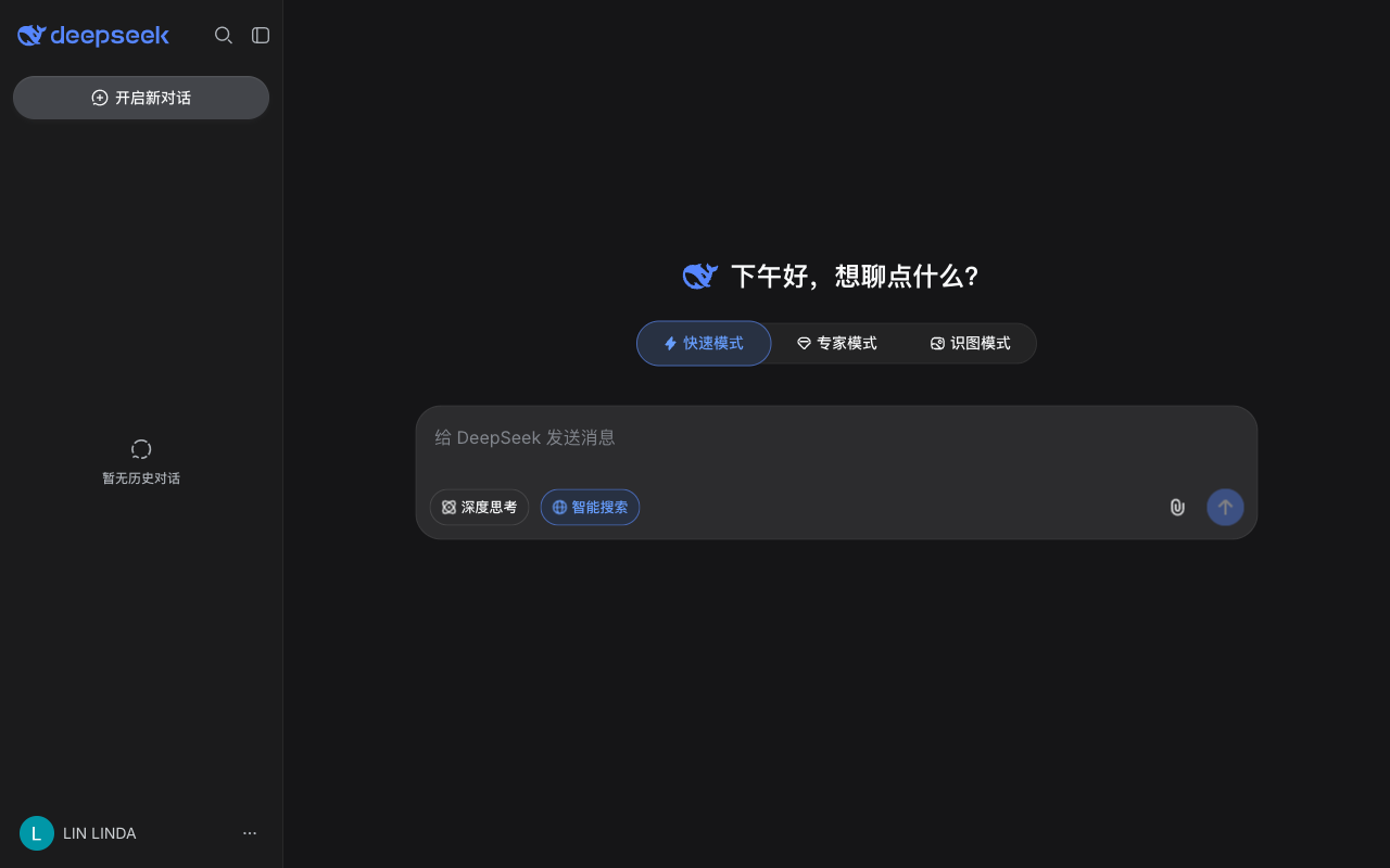 DeepSeek desktop interface screenshot (2026-08-24)