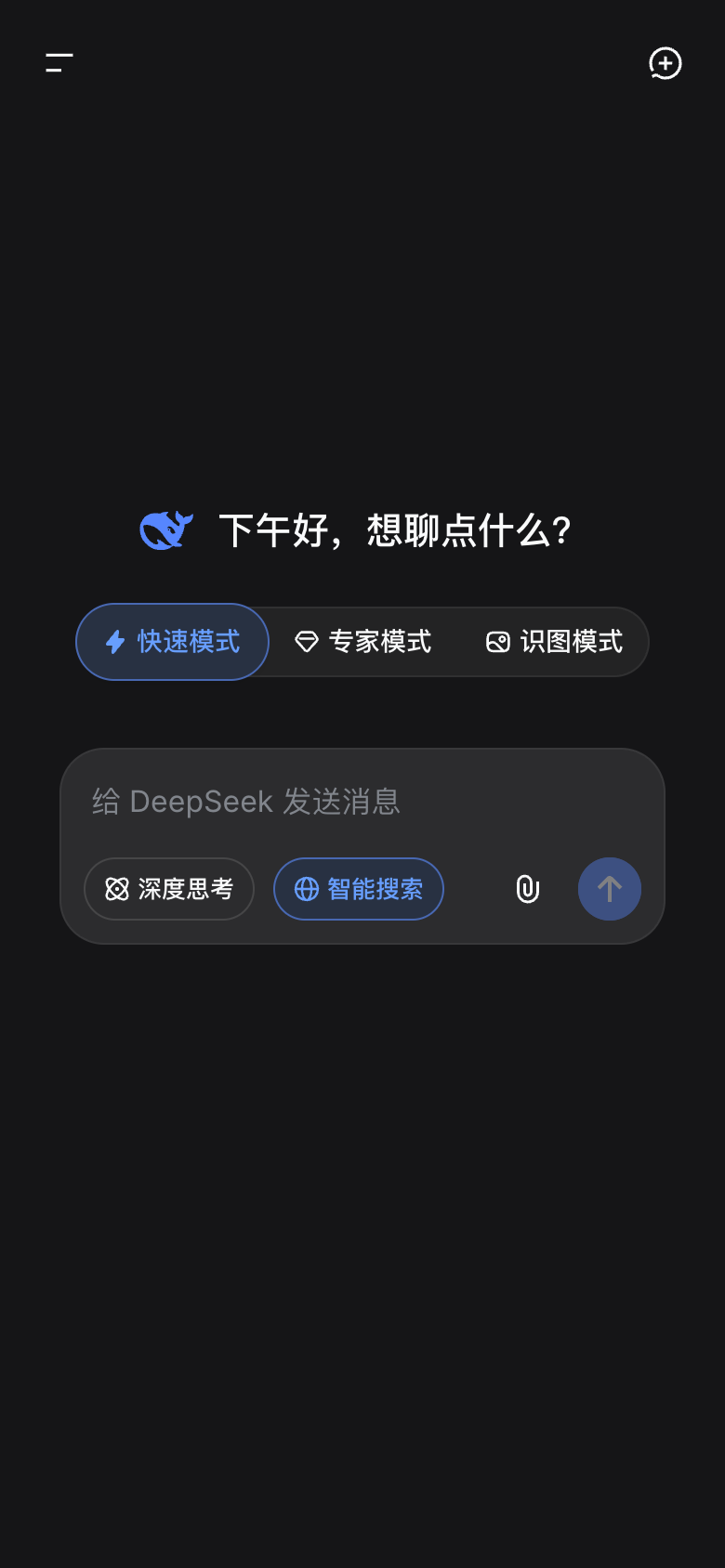 DeepSeek mobile interface screenshot (2026-08-24)