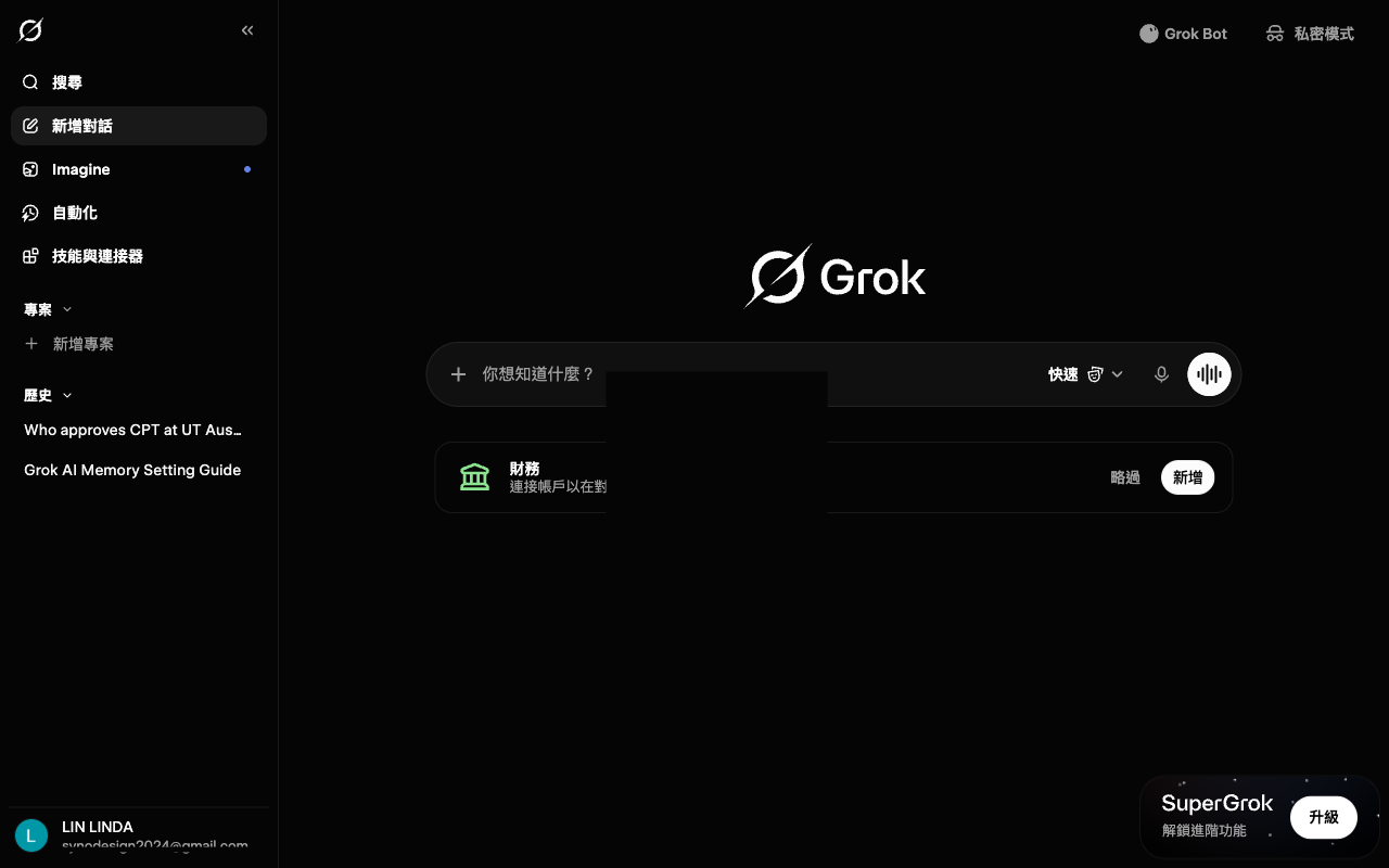 Grok desktop interface screenshot (2026-08-24)
