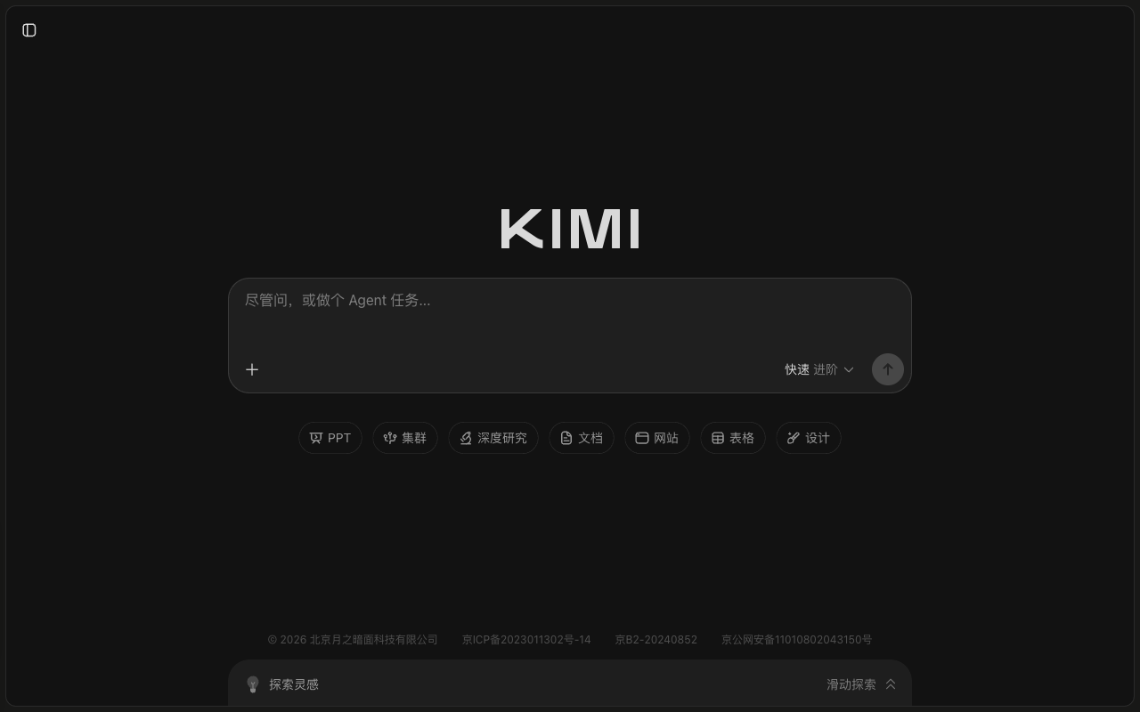 Kimi desktop interface screenshot (2026-08-24)