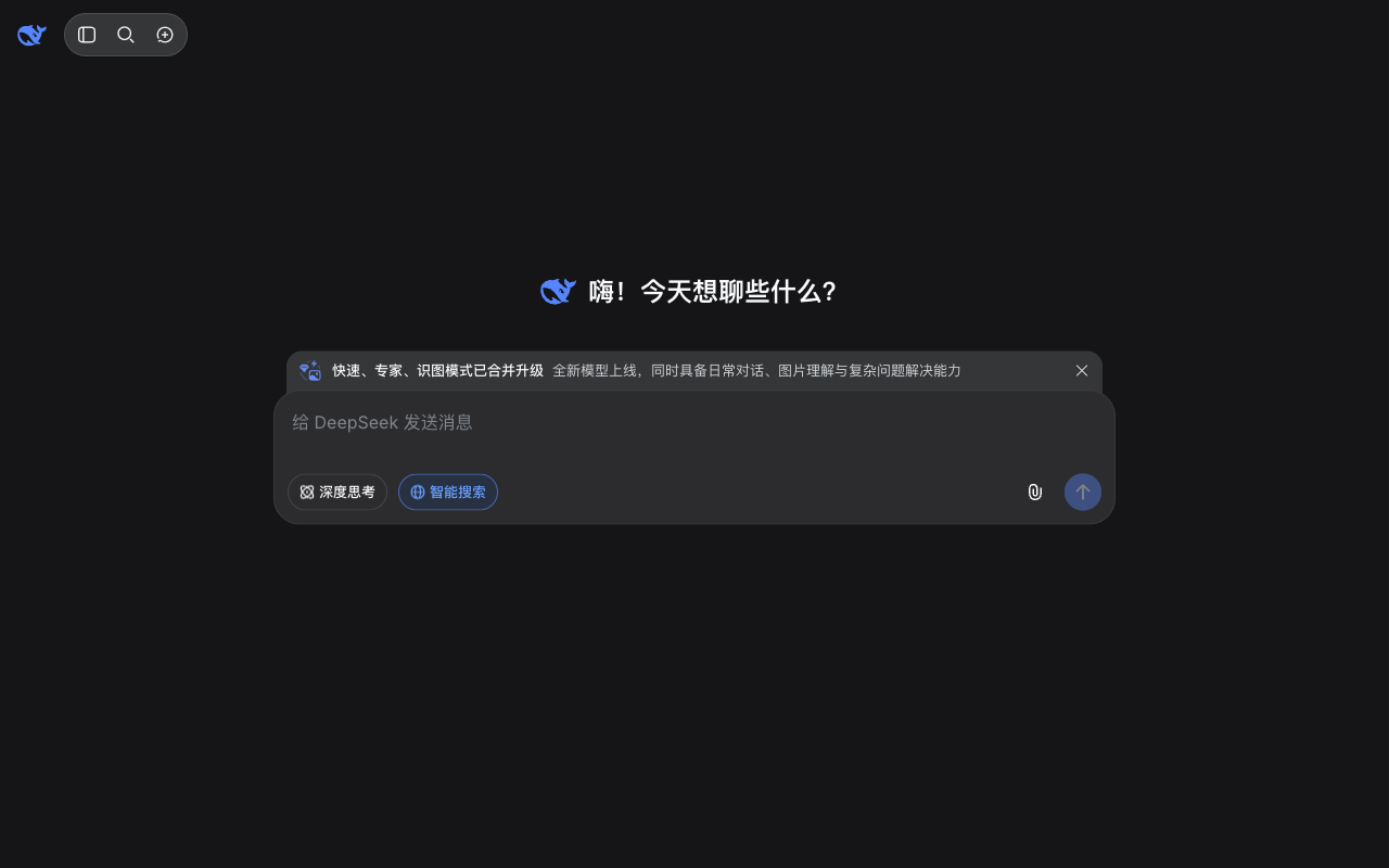 DeepSeek desktop interface screenshot (2026-09-07)