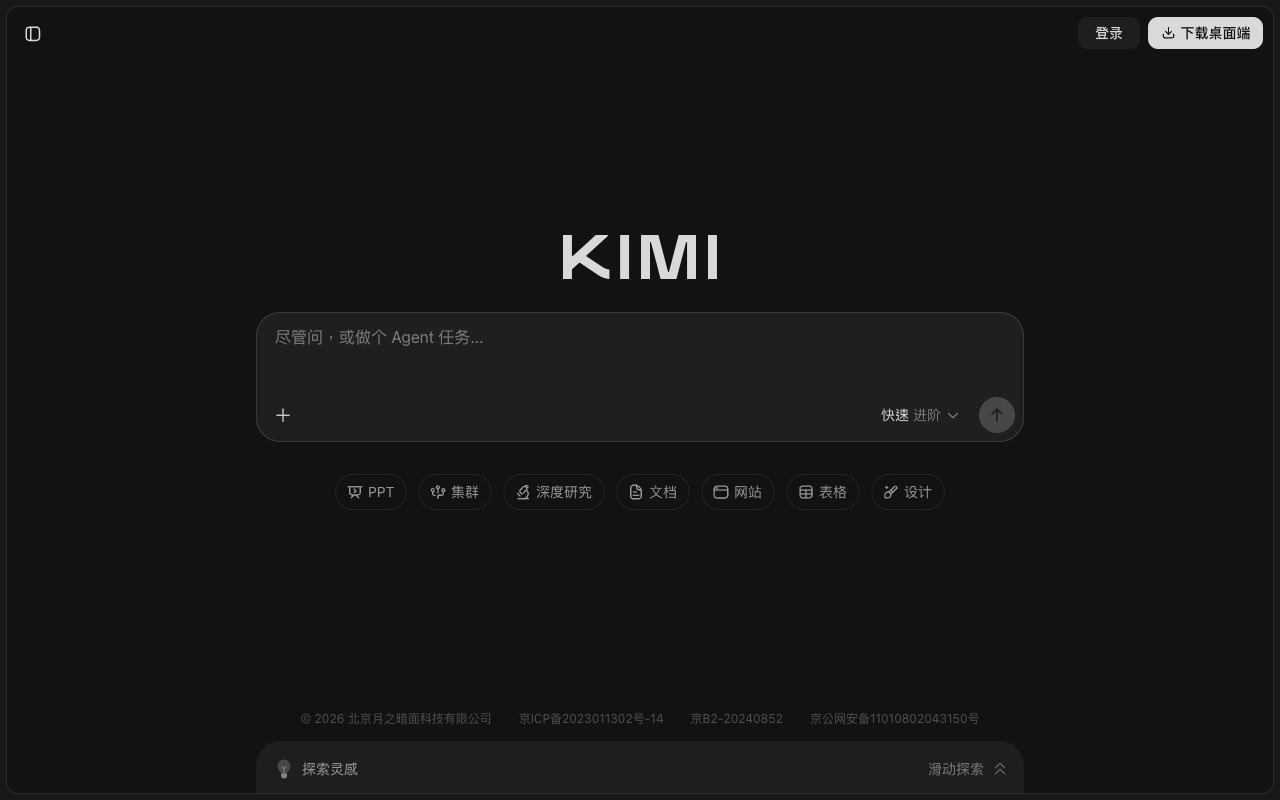 Kimi desktop interface screenshot (2026-09-07)