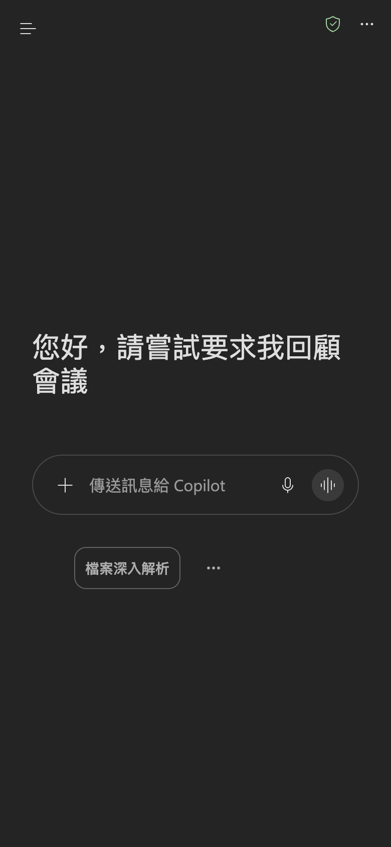 Microsoft Copilot mobile interface screenshot (2026-09-21)