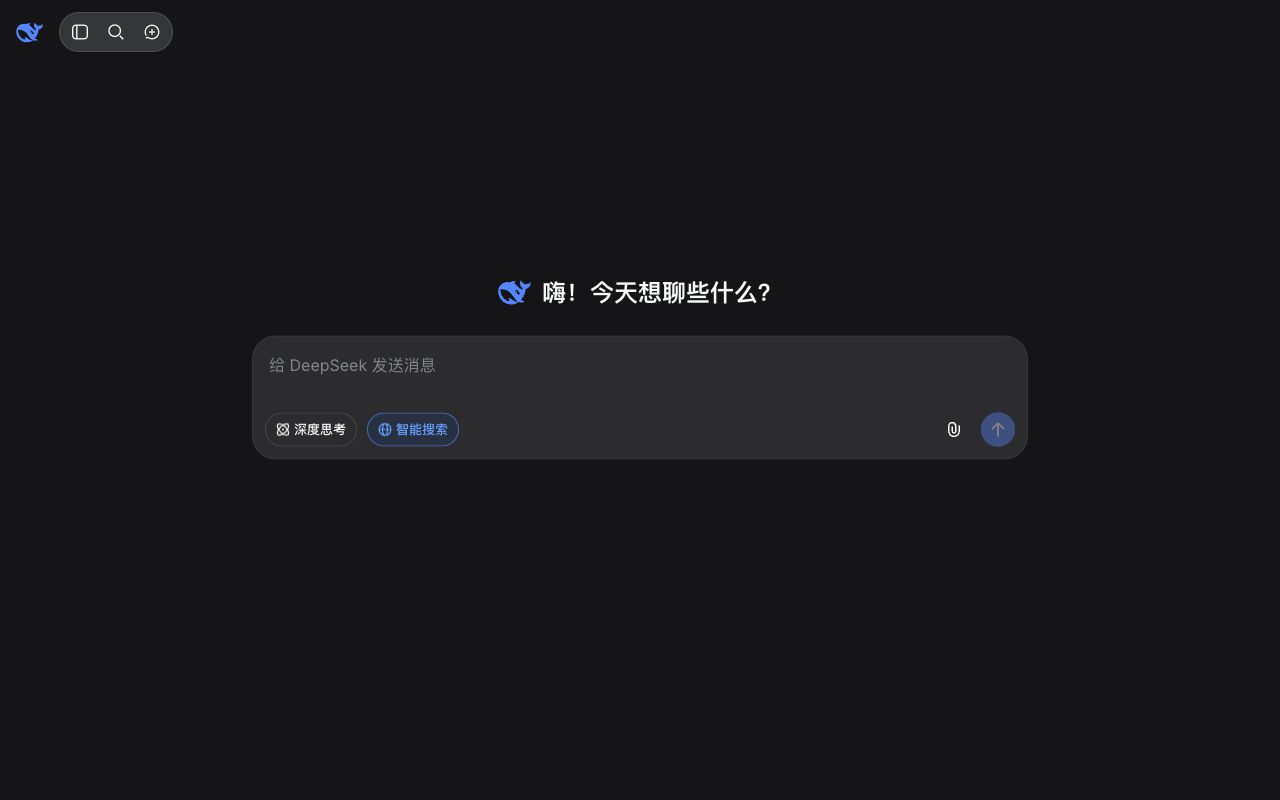 DeepSeek desktop interface screenshot (2026-09-21)