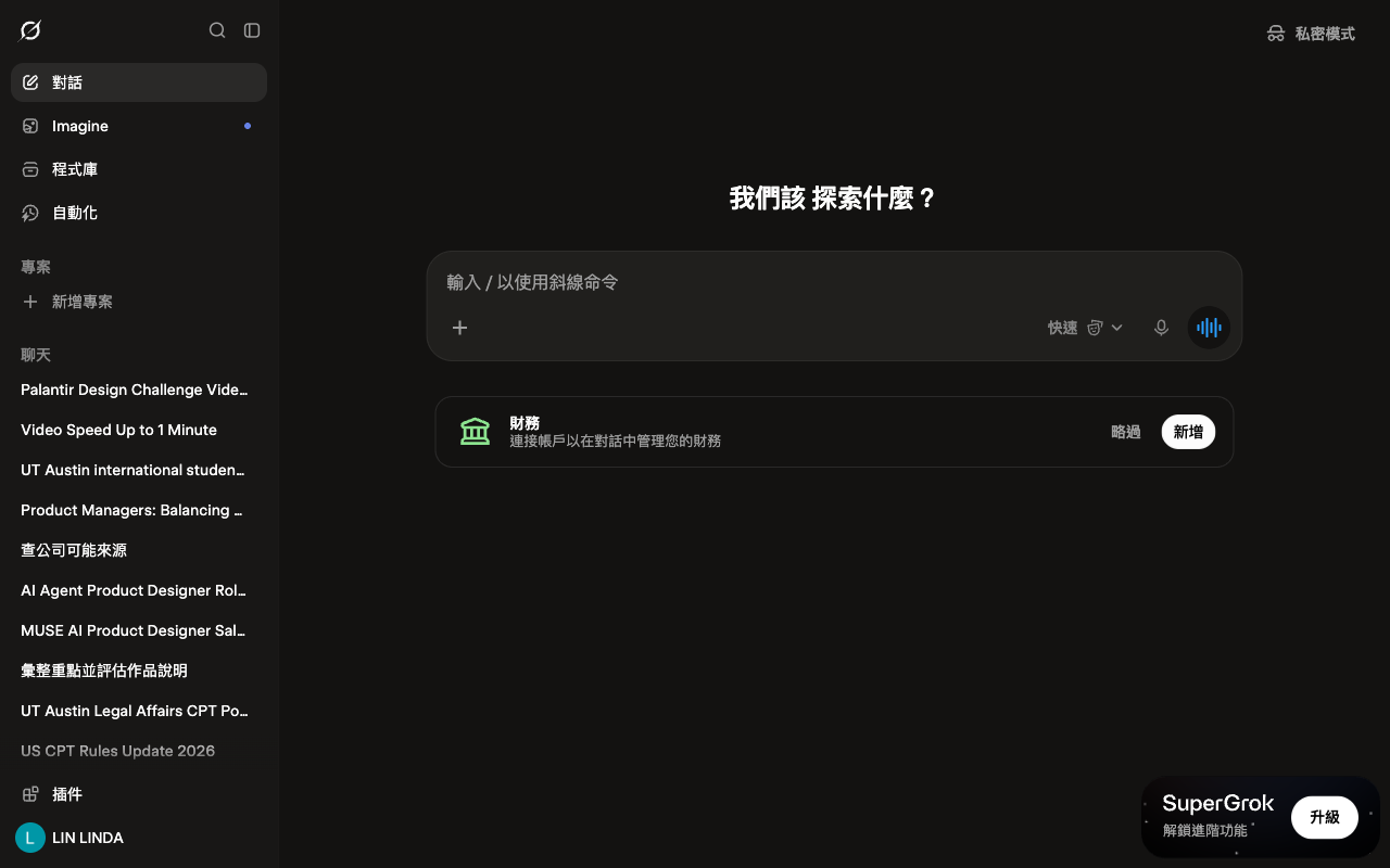 Grok desktop interface screenshot (2026-09-21)