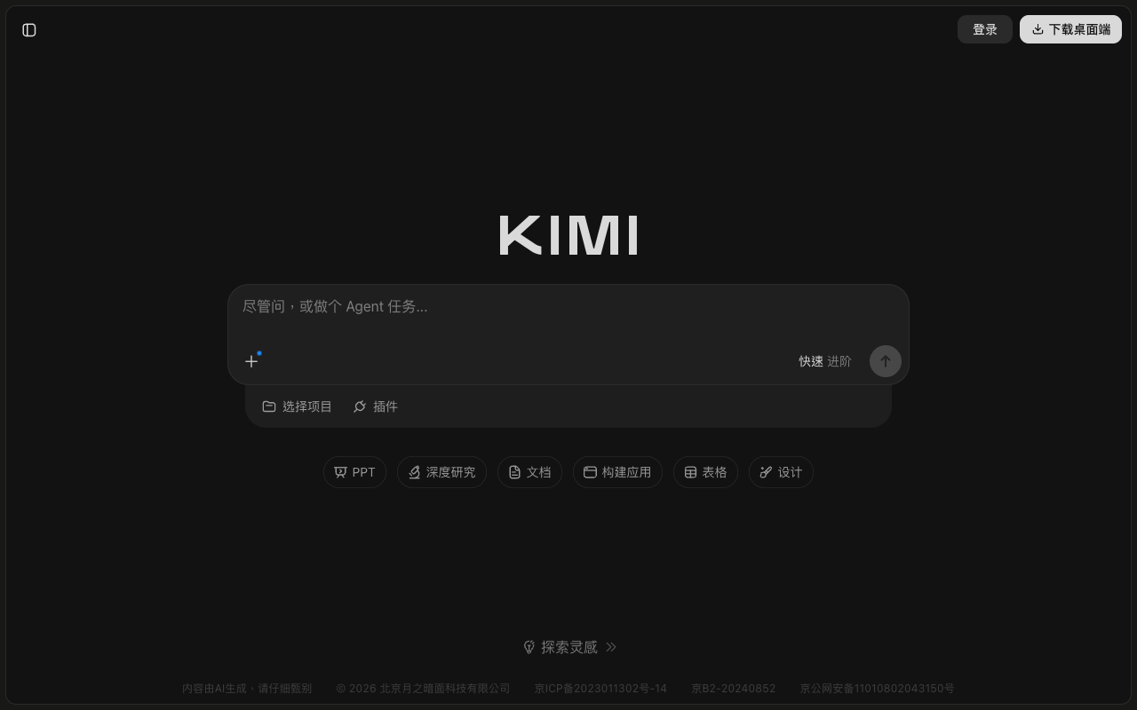 Kimi desktop interface screenshot (2026-09-21)
