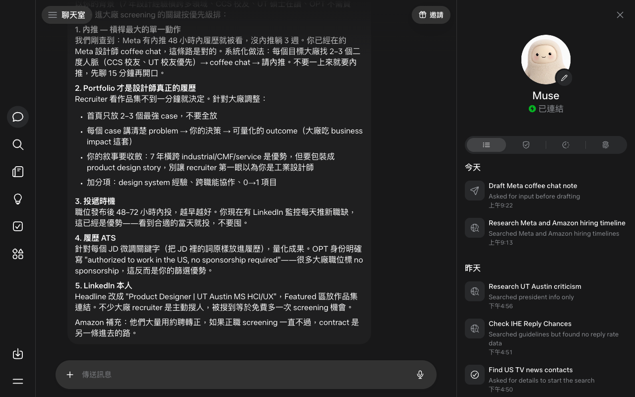 Muse desktop interface screenshot (2026-09-21)