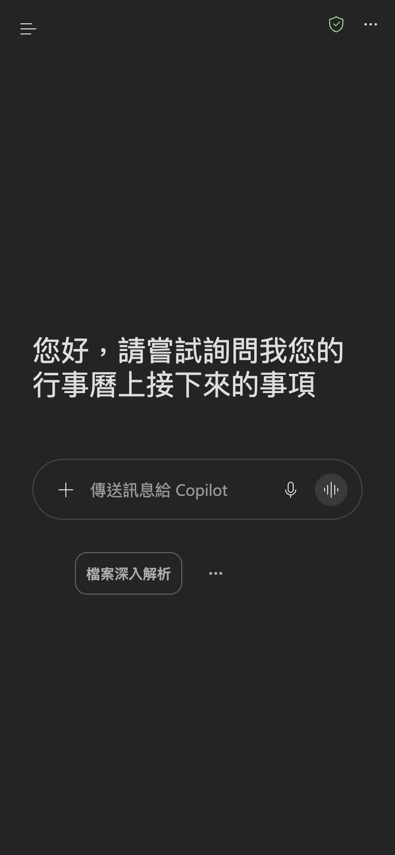 Microsoft Copilot mobile interface, week of September 28, 2026