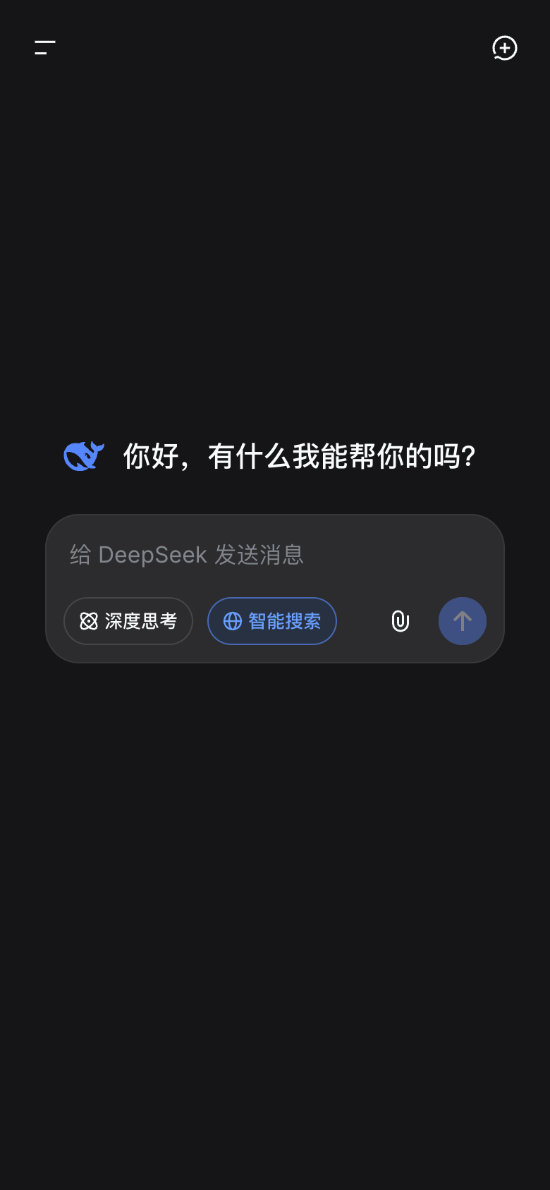 DeepSeek mobile interface, week of September 28, 2026
