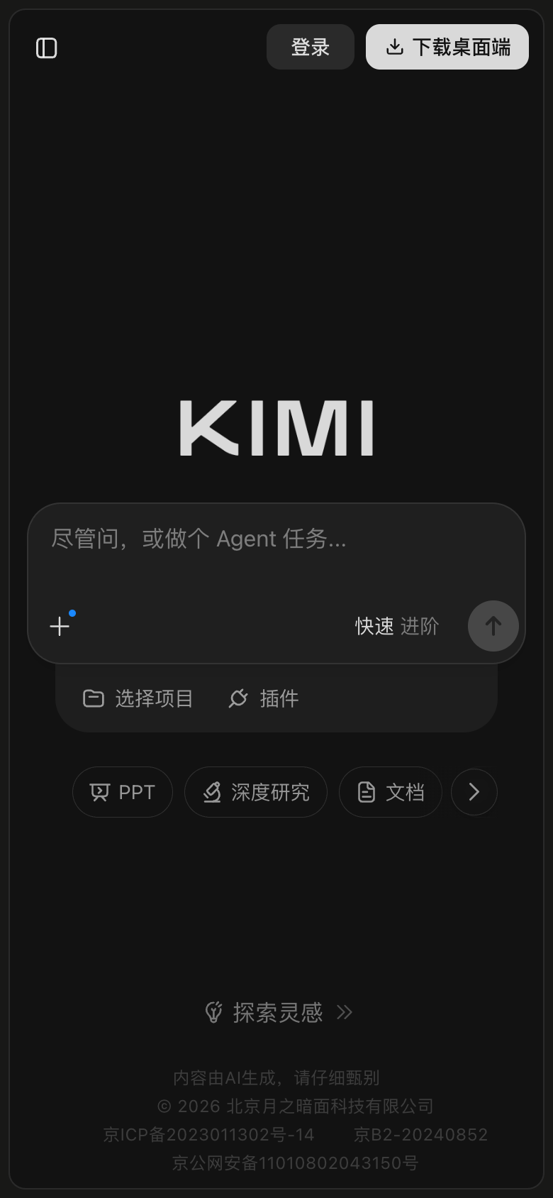 Kimi mobile interface, week of September 28, 2026