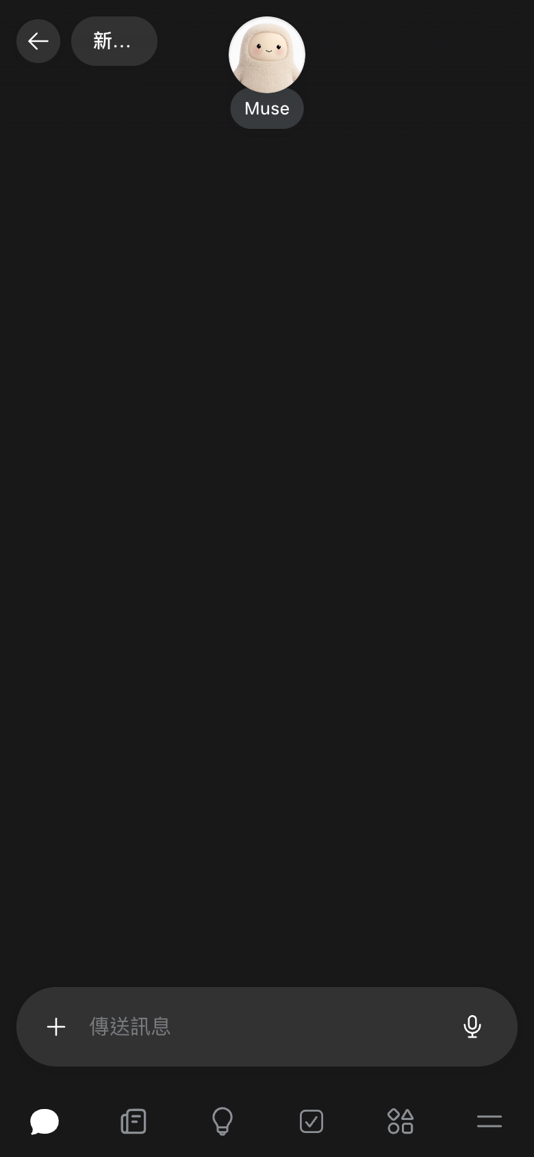Muse mobile interface, week of September 28, 2026