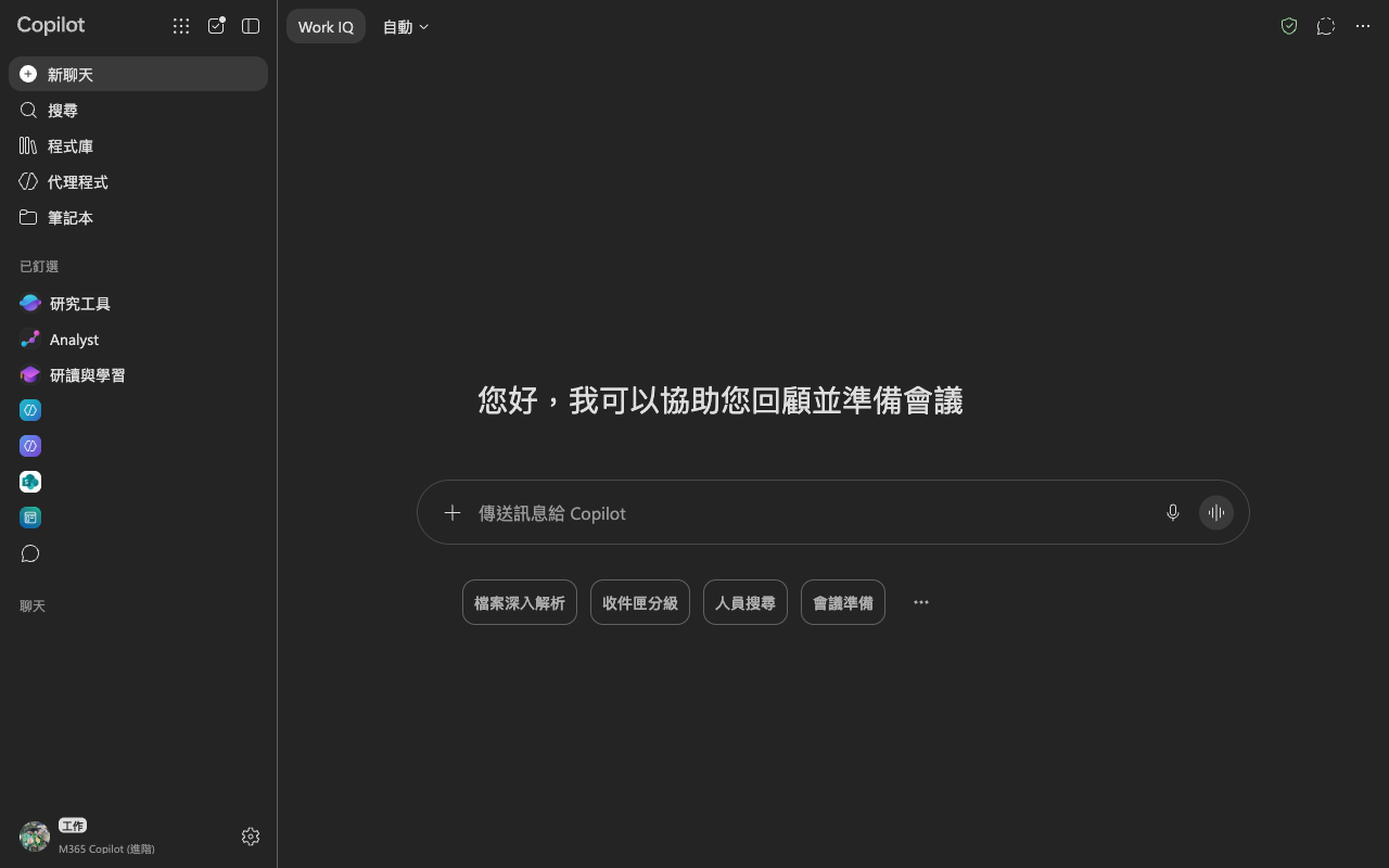 Microsoft Copilot desktop interface, week of October 5, 2026