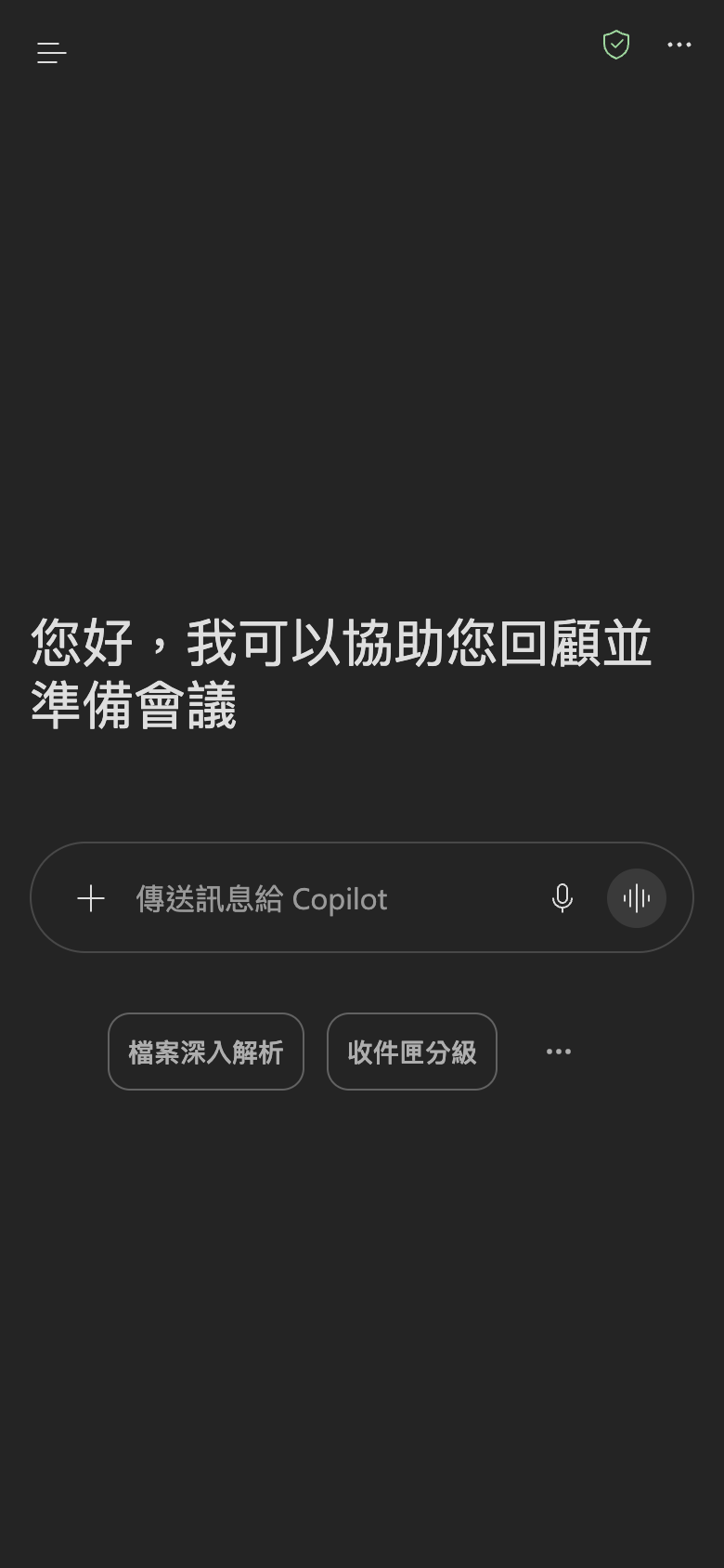 Microsoft Copilot mobile interface, week of October 5, 2026