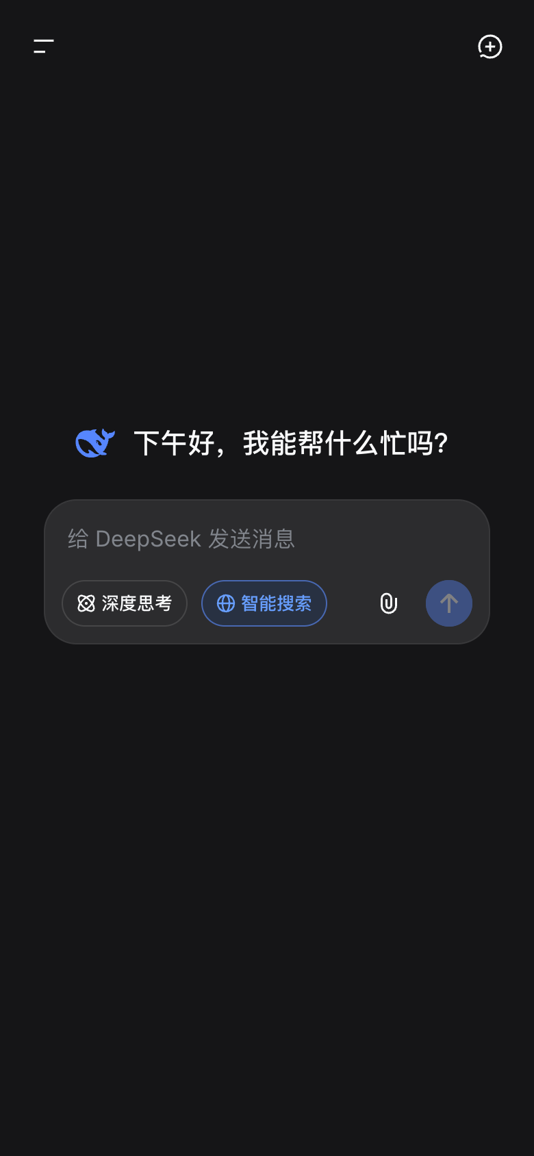 DeepSeek mobile interface, week of October 5, 2026
