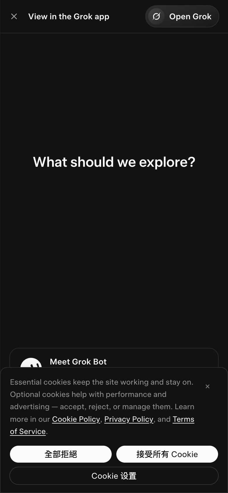 Grok mobile interface, week of October 5, 2026