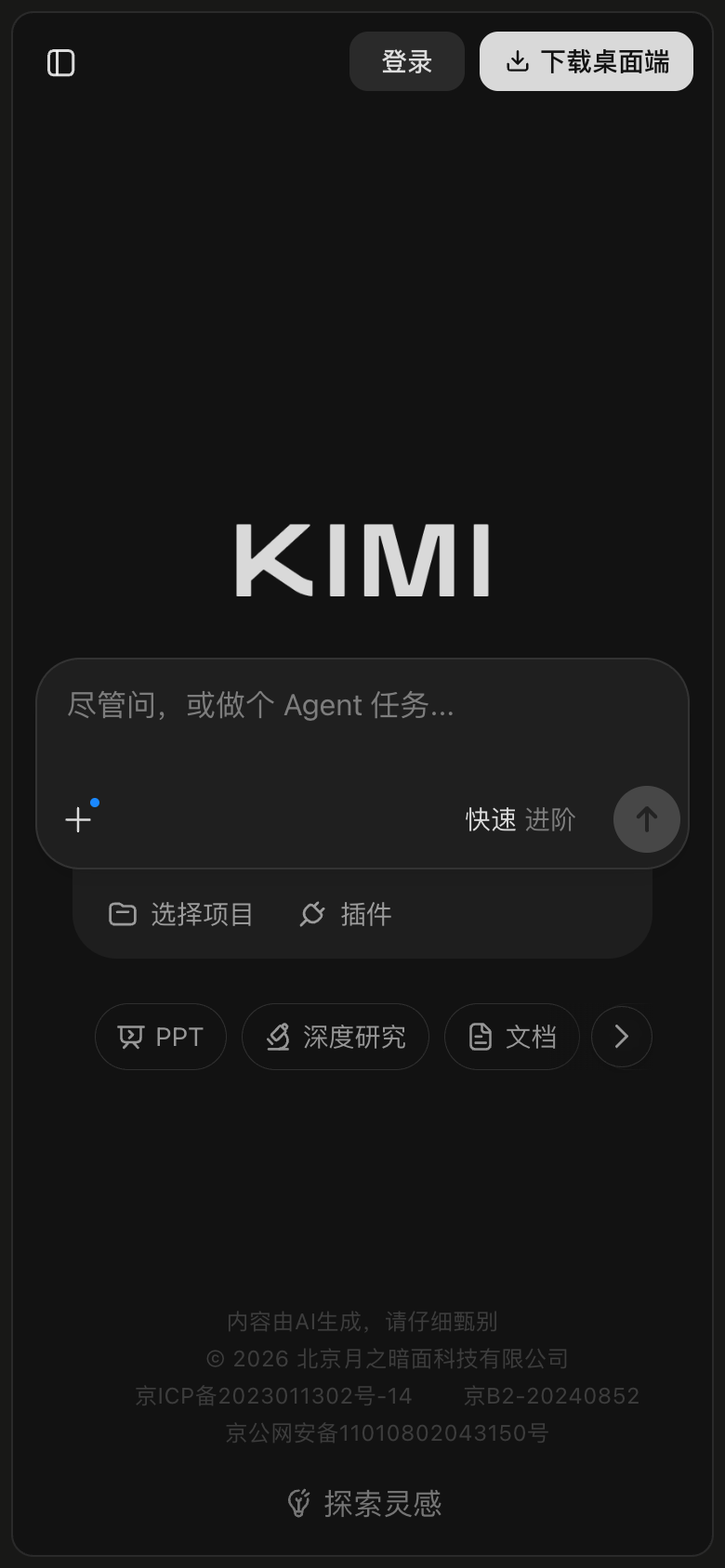 Kimi mobile interface, week of October 5, 2026