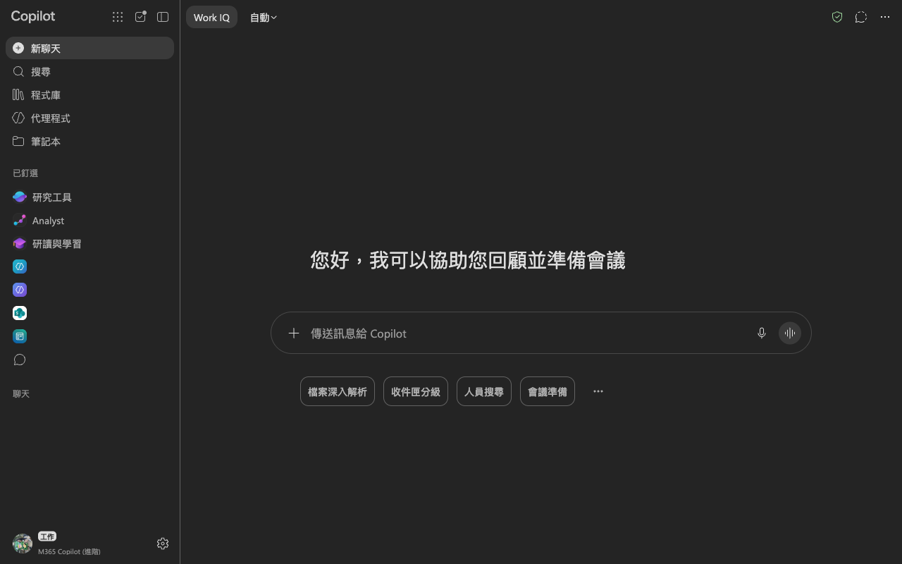 Microsoft Copilot desktop interface, week of October 12, 2026