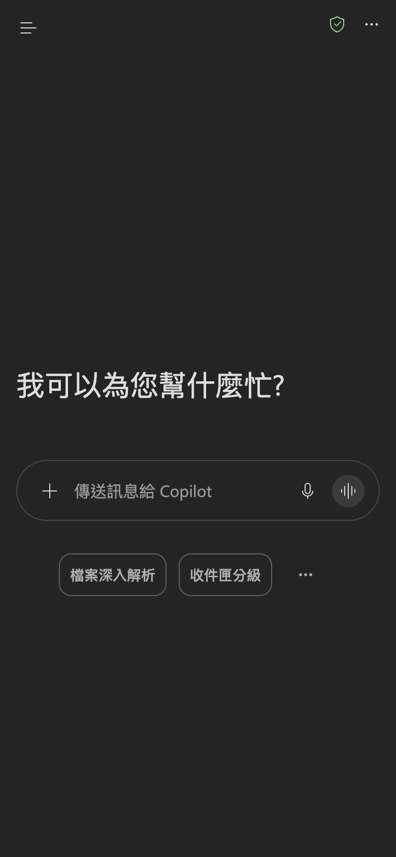 Microsoft Copilot mobile interface, week of October 12, 2026