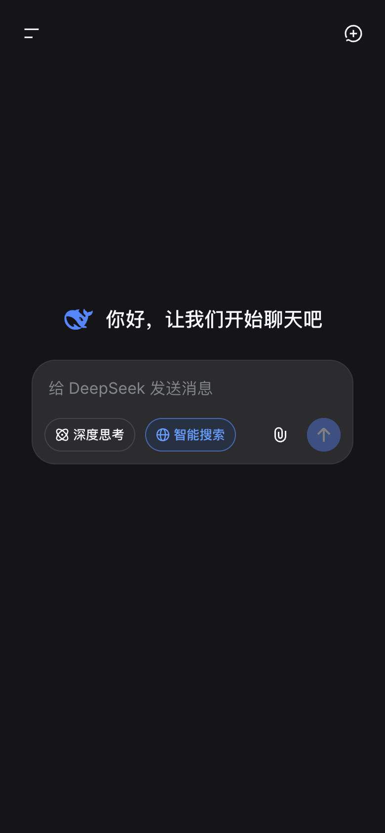 DeepSeek mobile interface, week of October 12, 2026