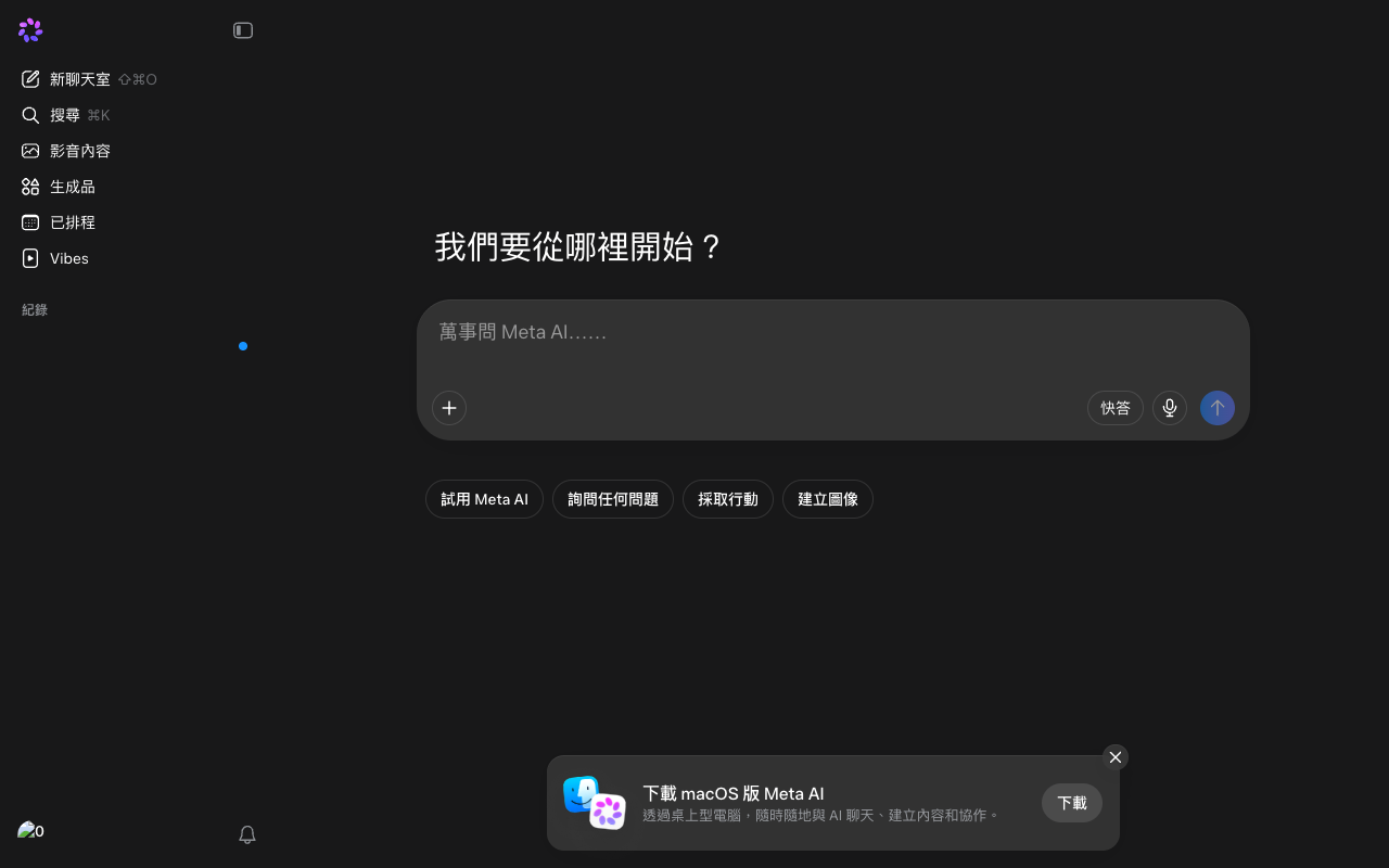 Meta AI desktop interface, week of October 12, 2026