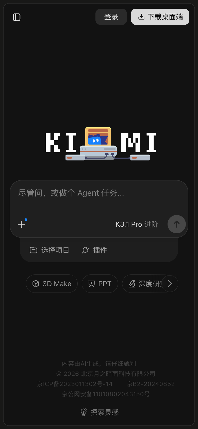 Kimi UI screenshot, mobile, week of October 19, 2026
