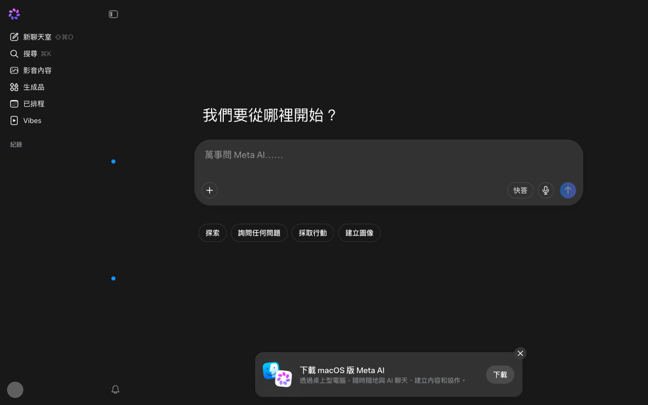 Meta AI UI screenshot, desktop, week of October 19, 2026