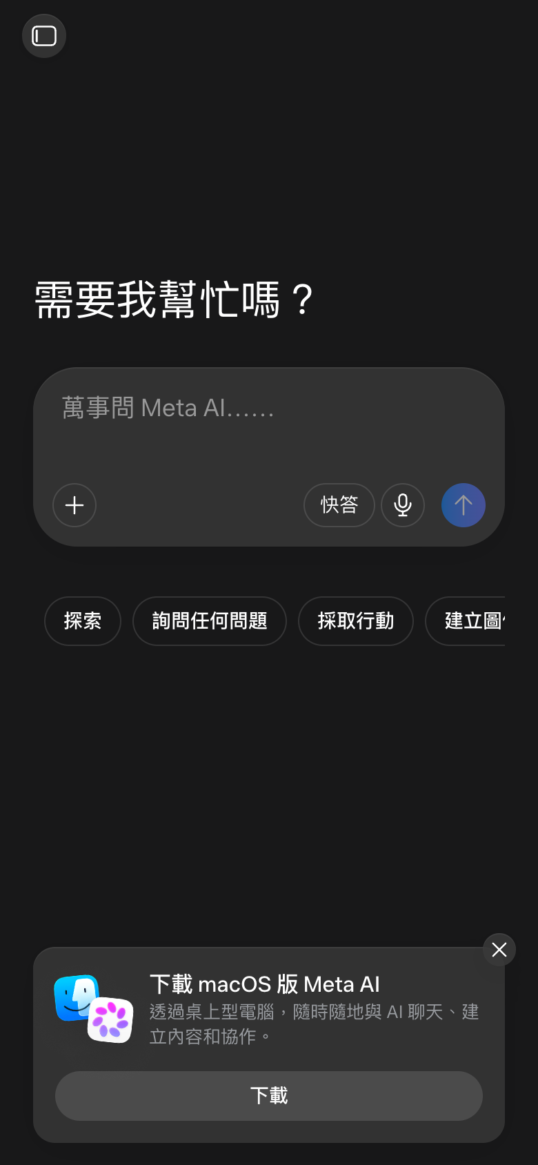 Meta AI UI screenshot, mobile, week of October 19, 2026